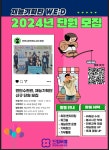 WE:D 2024년 단원 모집 :: 공지사항 :: 양명여자고등학교 양명여자고등학교 :: 공지사항 :: [만안청소년수련관] 재능기획단 WE:D 2024년 단원 모집