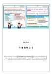 2023년 생명존중교육 12월 :: 가정통신문 :: 개봉중학교 개봉중학교 :: 가정통신문 :: 2023년 생명존중교육 12월