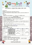 2024학년도 신입생 예비소집일 운영 안내 :: 공지사항 :: 인천미송초등학교 인천미송초등학교 :: 공지사항 :: 2024학년도 신입생 예비소집일... 