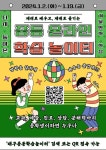 중등 겨울방학 온라인 학급놀이터 참여 안내 :: 가정통신문 :: 새본리중학교 새본리중학교 :: 가정통신문 :: 2023. 중등 겨울방학 온라인... 