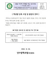 학년말 단축 수업 및 종업식 안내 :: 가정통신문 :: 단구중학교 단구중학교 :: 가정통신문 :: 학년말 단축 수업 및 종업식 안내 
