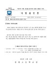 [일반] 제 3회 졸업장 수여식 안내 :: 공지사항 :: 정현고등학교 정현고등학교 :: 공지사항 :: [일반] 제 3회 졸업장 수여식 안내