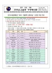 전주온고을중학교 :: 가정통신문 :: 전주교육문화회관 2024. 겨울방학 문화교실 수강생 모집 안내