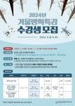 2024년 겨울방학특강 수강생모집 :: 공지사항 :: 석보초등학교 석보초등학교 :: 공지사항 :: 2024년 겨울방학특강 수강생모집
