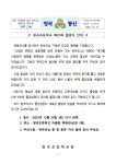 2023학년도 제23회 청곡초 졸업식 안내 :: 공지사항 :: 청곡초등학교 청곡초등학교 :: 공지사항 :: 2023학년도 제23회 청곡초 졸업식 안내