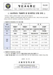 2023학년도 겨울방학 중 방과후학교 운영 안내 :: 가정통신문 :: 서울정인학교 서울정인학교 :: 가정통신문 :: 2023학년도 겨울방학 중... 