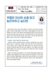 [일반] Wee뉴스레터 - 겨울호(통권-제68호) :: 가정통신문 :: 심석중학교 심석중학교 :: 가정통신문 :: [일반] Wee뉴스레터 - 겨울호(통권-제68호)