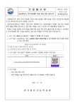 2024학년도 경기이룸대학 개설 희망 강좌 설문조사 :: 가정통신문 :: 경기물류고등학교 경기물류고등학교 :: 가정통신문 :: 2024학년도... 