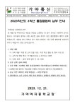 가정통신문(제23-156호)2023학년도 3학년 졸업앨범비 납부 안내 :: 가정통신문 :: 가야여자중학교 가야여자중학교 :: 가정통신문... 