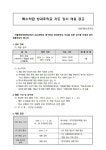 특수학급 방과후학교 지도 강사 채용 공고 :: 공지사항 :: 서울개웅초등학교 서울개웅초등학교 :: 공지사항 :: 특수학급 방과후학교 지도 강사 채용... 