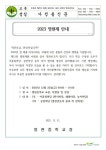 2023학년도 명현제 안내 :: 가정통신문 :: 명현중학교 명현중학교 :: 가정통신문 :: 2023학년도 명현제 안내