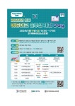 하이쩜문산테크 | 문산중학교 :: 공지사항 :: 경기에듀테크소프트랩 2023년 실증 에듀테크 솔루션 체험 Day