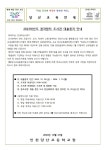 2023학년도 꿈자람터 도서관 대출중지 안내 :: 가정통신문 :: 인천당산초등학교 인천당산초등학교 :: 가정통신문 :: 2023학년도 꿈자람터 도서관... 