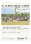 2023학년도 제17회 졸업식 안내 :: 공지사항 :: 청봉초등학교 청봉초등학교 :: 공지사항 :: 2023학년도 제17회 졸업식 안내