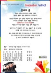 2023학년도 102회 송전초등학교 졸업장 수여식 :: 공지사항 :: 송전초등학교 송전초등학교 :: 공지사항 :: 2023학년도 102회 송전초등학교... 