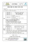 [가정통신문 제2023-249호] 2023학년도 6학년 졸업 및 중학교 진학 안내 :: 가정통신문 :: 서울신내초등학교 서울신내초등학교... 