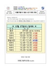 [전학년] 12월27일(수) 일과시간 변경 안내 :: 가정통신문 :: 이매고등학교 이매고등학교 :: 가정통신문 :: [전학년] 12월27일(수) 일과시간 변경... 