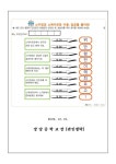 2023-장당중-243호 나침반(생활) :: 가정통신문 :: 장당중학교 장당중학교 :: 가정통신문 :: 2023-장당중-243호 나침반(생활)
