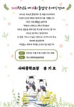 제28회 사파중학교 졸업식 안내 :: 가정통신문 :: 사파중학교 사파중학교 :: 가정통신문 :: 제28회 사파중학교 졸업식 안내