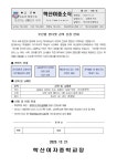 (3학년) 부산형 인터넷 강의 신청 안내 :: 가정통신문 :: 학산여자중학교 학산여자중학교 :: 가정통신문 :: 138. (3학년) 부산형 인터넷 강의... 