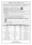 ‘e-북드림 전자책 도서관’ 이용 및 겨울방학 가정 연계 독서교육 ‘윈터 리딩 챌린지’ 안내 :: 가정통신문 :: 서귀포고등학교 서귀포고등학교... 