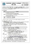 2024학년도 교육비 및 교육급여 지원 안내 :: 가정통신문 :: 은평메디텍고등학교 은평메디텍고등학교 :: 가정통신문 :: 2024학년도 교육비 및... 
