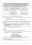 2024학년도 교육비 및 교육급여 지원 안내 :: 가정통신문 :: 은평메디텍고등학교 은평메디텍고등학교 :: 가정통신문 :: 2024학년도 교육비 및... 