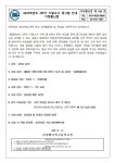 2023학년도 2학기 2학년 기말고사 문학 과목 재시험 안내 가정통신문 :: 공지사항 :: 은평메디텍고등학교 은평메디텍고등학교 :: 공지사항... 
