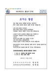 애터미군산153센터 | 군산진포초등학교 :: 가정통신문 :: [제 2023-153호] 2023학년도 졸업식 안내