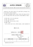 (초)2023. 문화예술체험 안내 :: 가정통신문 :: 장흥용산중학교 장흥용산중학교 :: 가정통신문 :: (초)2023. 문화예술체험 안내