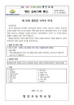 2023학년도 제 25회 졸업식 안내 :: 공지사항 :: 명인초등학교 명인초등학교 :: 공지사항 :: 2023학년도 제 25회 졸업식 안내