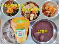 [일반] 12월21일 식단 :: 급식 소식 :: 석호중학교 석호중학교 :: 급식 소식 :: [일반] 12월21일 식단