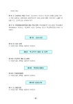 연푸른초등학교 학교생활인권규정 1차 개정안 :: 공지사항 :: 연푸른초등학교 연푸른초등학교 :: 공지사항 :: 연푸른초등학교 학교생활인권규정... 