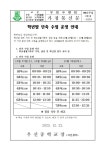 2023학년도 학년말 단축수업 운영 안내 :: 가정통신문 :: 우신중학교 우신중학교 :: 가정통신문 :: 2023학년도 학년말 단축수업 운영 안내