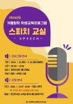 진안도서관 겨울방학 독서교실 및 스피치 교실 안내 :: 공지사항 :: 진안중앙초등학교 진안중앙초등학교 :: 공지사항 :: 진안도서관 겨울방학... 