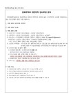 2024학년도 방과후학교 개인위탁 강사 모집공고(요리, 한자) :: 공지사항 :: 자란초등학교 자란초등학교 :: 공지사항 :: 2024학년도 방과후학교... 