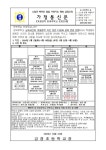 겨울방학 방과후학교 운영 안내 :: 가정통신문 :: 금정초등학교 금정초등학교 :: 가정통신문 :: 겨울방학 방과후학교 운영 안내