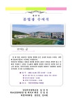 [일반] 2023학년도 제27회 졸업장 수여식 안내 :: 공지사항 :: 안산부곡중학교 안산부곡중학교 :: 공지사항 :: [일반] 2023학년도 제27회 졸업장... 