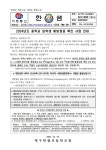 2024년도 중학교 입학생 예방접종 확인 사업 안내 :: 가정통신문 :: 대구한샘초등학교 대구한샘초등학교 :: 가정통신문 :: 2024년도 중학교... 