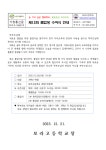 제13회 졸업장 수여식 안내 :: 가정통신문 :: 보라고등학교 보라고등학교 :: 가정통신문 :: 제13회 졸업장 수여식 안내