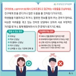광탄고등학교 :: 공지사항 :: 우리들의 마음건강 이야기_회복하기(2023학년도 중고등학생용 뉴스레터 9호)