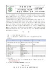 2023학년도 제19회 졸업장 수여식 안내 :: 가정통신문 :: 용인신촌중학교 용인신촌중학교 :: 가정통신문 :: 2023학년도 제19회  졸업장 수여식... 