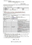 [일반] 2024학년도 행주초 방과후학교 강사모집공고 :: 공지사항 :: 행주초등학교 행주초등학교 :: 공지사항 :: [일반] 2024학년도 행주초... 