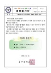 2023학년도 웅부중학교 제 6회 졸업식 안내(2023.12.22. 교무부) :: 가정통신문 :: 웅부중학교 웅부중학교 :: 가정통신문 :: 2023학년도... 