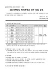 2024학년도 방과후학교 강사 모집 공고 :: 공지사항 :: 납읍초등학교 납읍초등학교 :: 공지사항 :: 2024학년도 방과후학교 강사 모집 공고