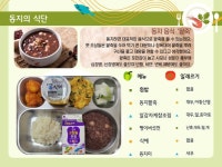 2023년 12월 22일(금) 식단입니다. :: 급식 소식 :: 서울신강초등학교 서울신강초등학교 :: 급식 소식 :: 2023년 12월 22일(금) 식단입니다.