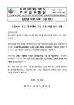 신입생 교복 구매 사전 안내 :: 가정통신문 :: 대구죽곡초등학교 대구죽곡초등학교 :: 가정통신문 :: 신입생 교복 구매 사전 안내