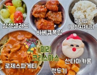 12월 22일 (금) 점심 급식사진 :: 급식 소식 :: 시흥신일초등학교 시흥신일초등학교 :: 급식 소식 :: 12월 22일 (금) 점심 급식사진