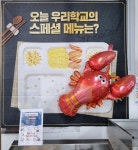 2023. 12. 22. :: 급식 소식 :: 아림고등학교 아림고등학교 :: 급식 소식 :: 2023. 12. 22.