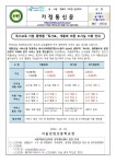 (제23-256호)독서교육 지원 플랫폼 「독서로」 개통에 따른 도서실 이용 안내 :: 가정통신문 :: 서울선린초등학교 서울선린초등학교... 